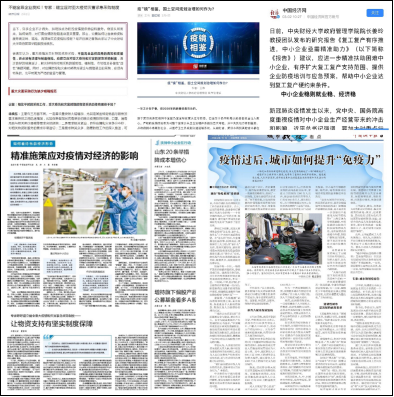 我院教师为疫情防控积极建言献策 我院教师为疫情防控积极建言献策